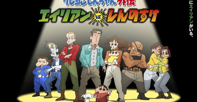 Crayon Shin-chan Spin-off