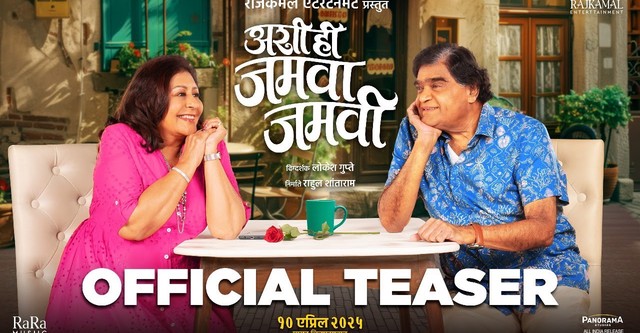 Ashi Hi Jamva Jamvi