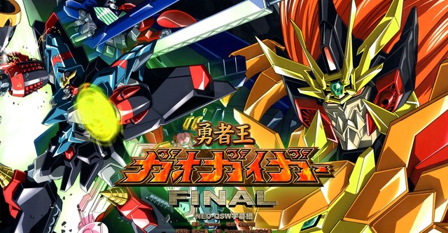 Yûsha ô Gaogaigar Final Grand Glorious Gathering