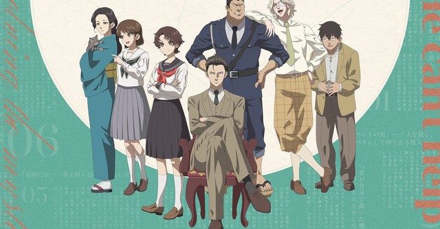The Mononoke Lecture Logs of Chuzenji-sensei - He Just Solves All the Mysteries