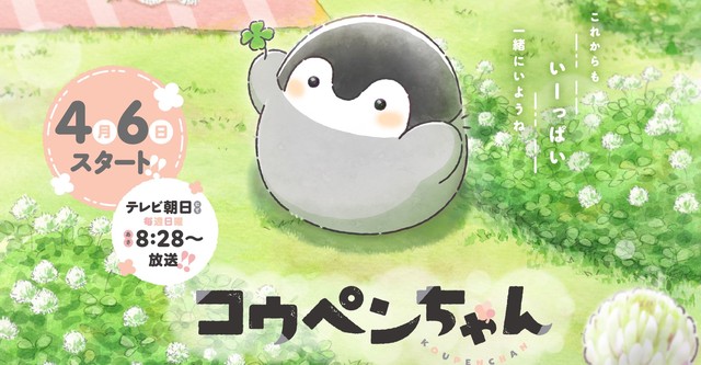 コウペンちゃん