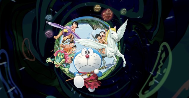 映画ドラえもん 新・のび太の日本誕生