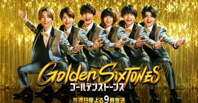 Golden SixTONES
