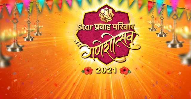 Star Pravah Parivar Ganeshotsav 2021