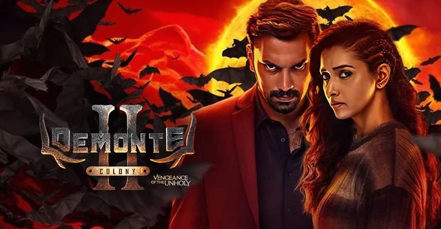 Demonte Colony 2