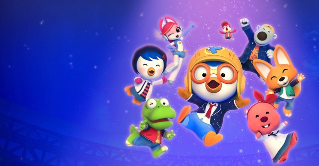 뽀로로 극장판 슈퍼스타 대모험