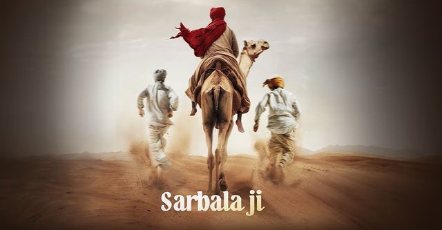 Sarbala Ji