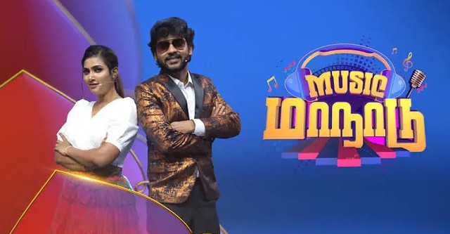 Music Maanadu