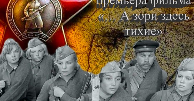 A zori zdes tikhie
