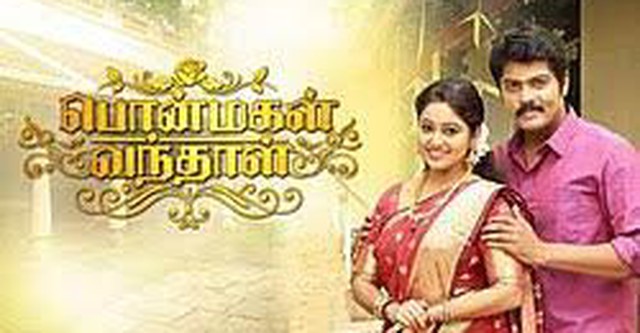 Ponmagal Vanthaal