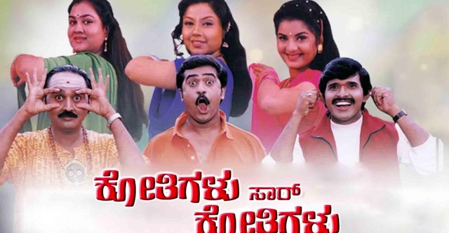 Kotigalu Saar Kotigalu