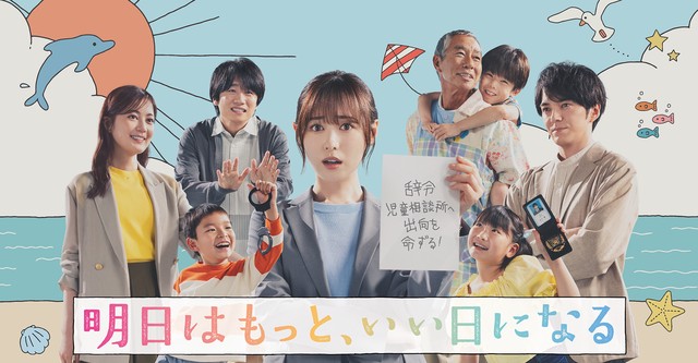 明日はもっと、いい日になる