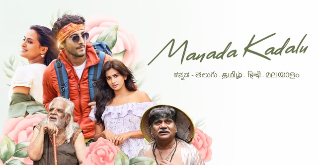 Manada Kadalu