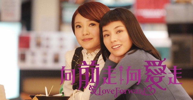 Love Forward