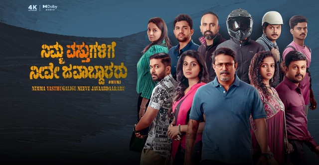Nimma Vasthugalige Neeve Javaabdaararu