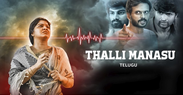 Thalli Manasu
