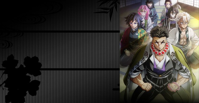 鬼滅の刃 遊郭編