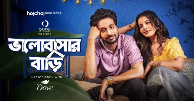 Cast Love Streams Imdb Bhalobashar Bari Season Watch Episodes
