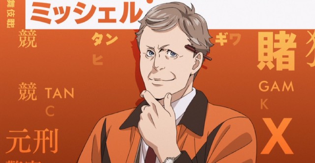 Case File N° 221: Kabukicho
