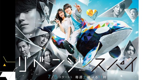 リベンジ・スパイ