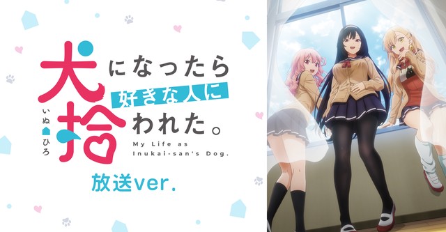 My Life as Inukai-san's Dog