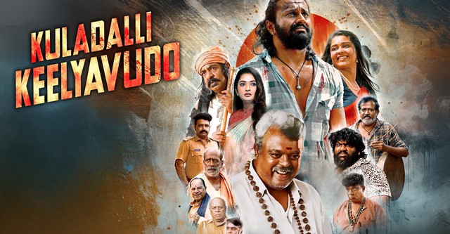 Kuladalli Keelyavudo