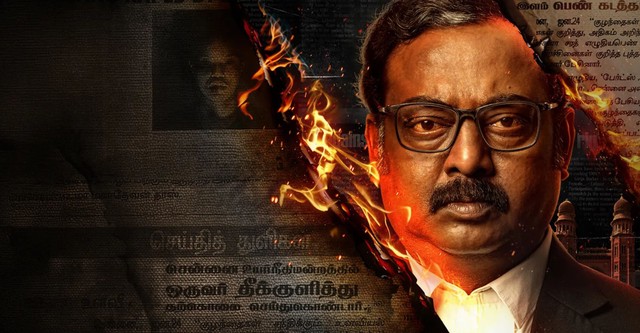 Sattamum Needhiyum