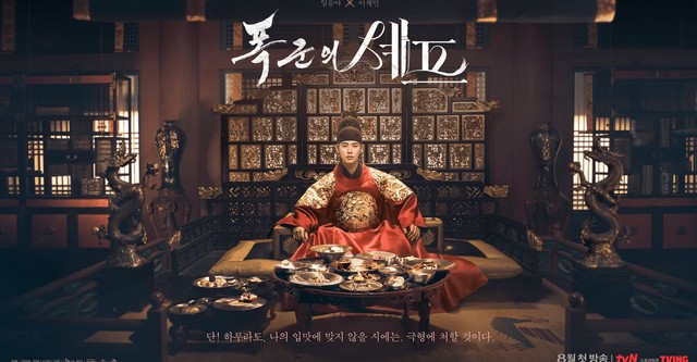 Bonappetit Your Majesty
