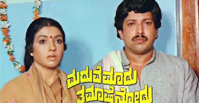 Maduve Maadu Thamashe Nodu