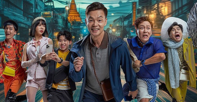 Nan er wang 2