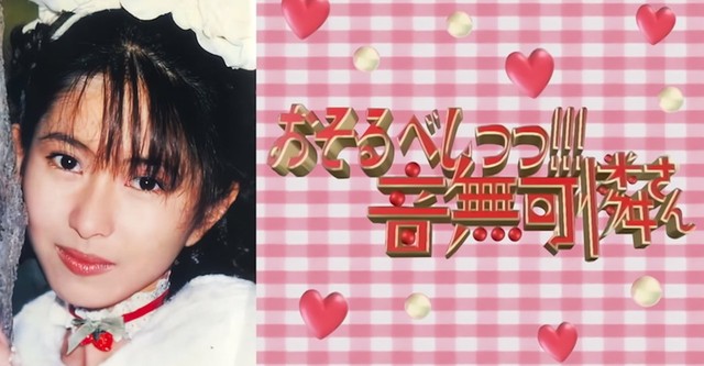 おそるべしっ!!! 音無可憐さん