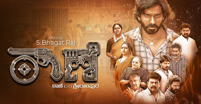 Taane C/O Srirampura