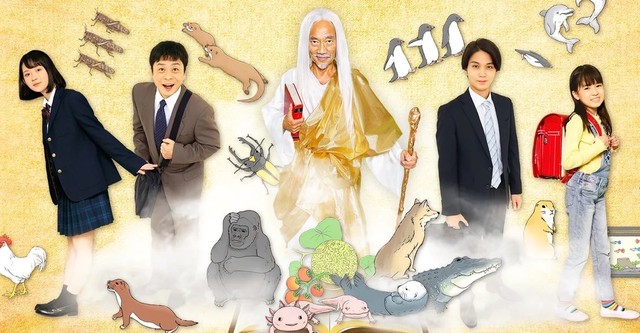 ミニドラマ　ざんねんないきもの事典