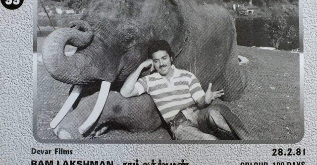 Ram Lakshma