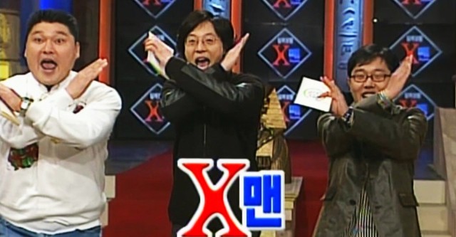X맨
