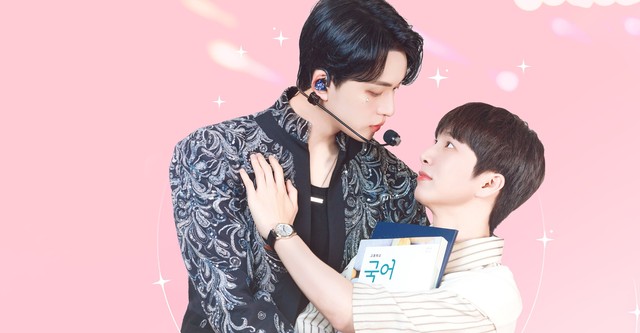 최애가 나타났다?!