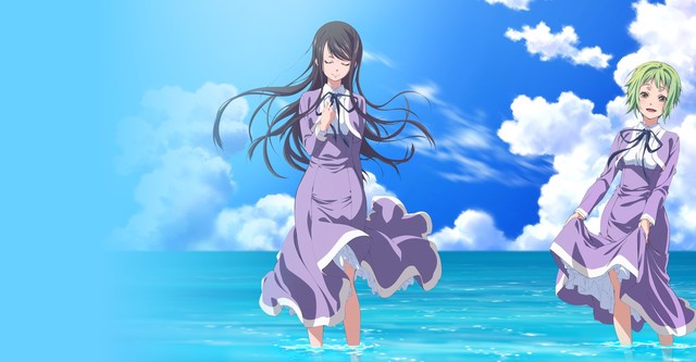 Amanchu!