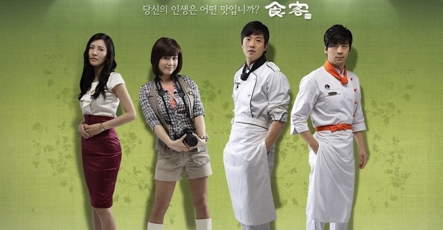 식객