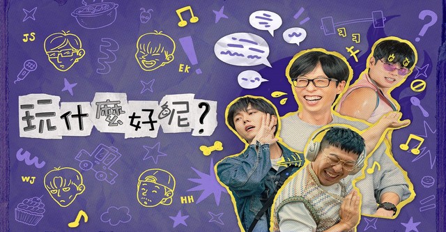 놀면 뭐하니?