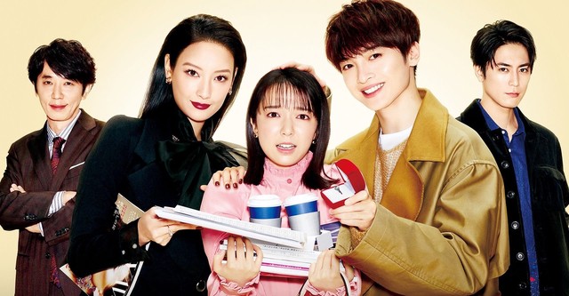 오-! 마이 ・ 보스! 사랑은 별책으로