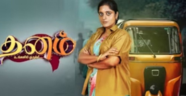 Dhanam
