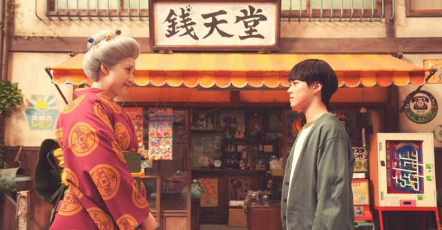 ふしぎ駄菓子屋 銭天堂