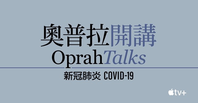 Oprah Talks COVID-19