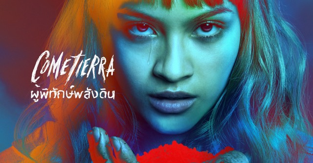 Cometierra