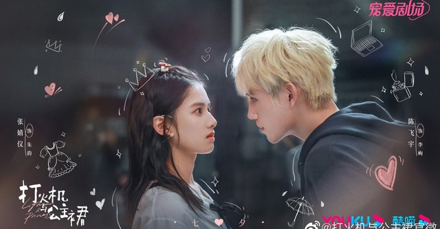 Lighter and Princess