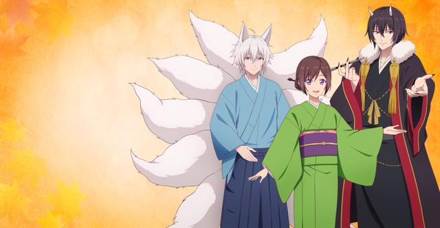 Kakuriyo -Bed & Breakfast for Spirits-