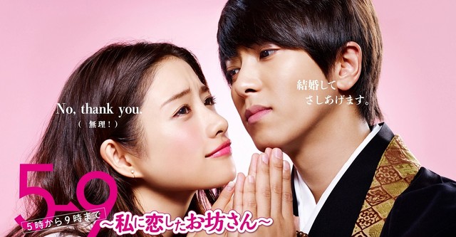 5→9 From Five to Nine