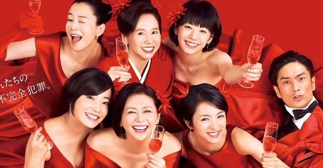 監獄のお姫さま TV ドラマ 動画配信 オンライン 視聴