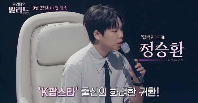 우리들의 발라드