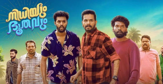 Nidhiyum Bhoothavum